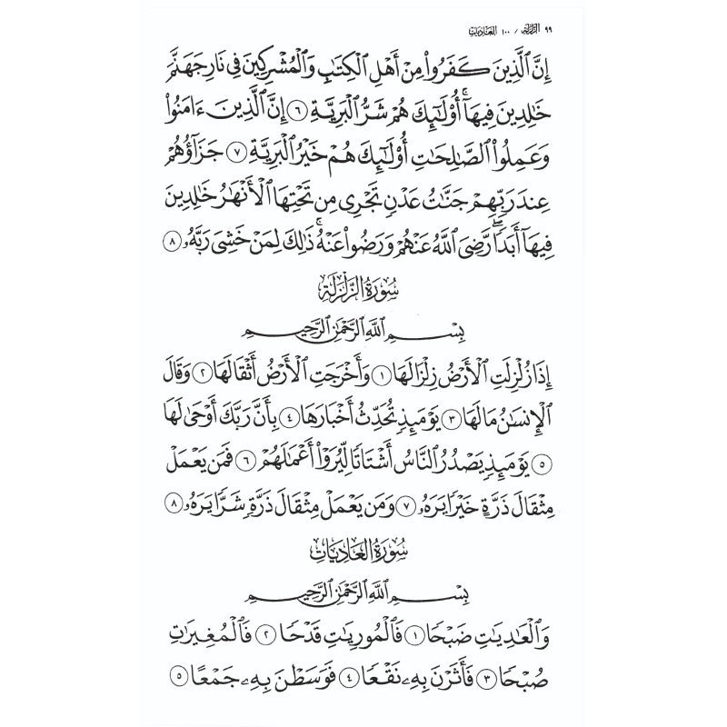 Le CORAN Et La Traduction Du Sens De Ses Versets (Arabe Français) - Éditions Tawbah