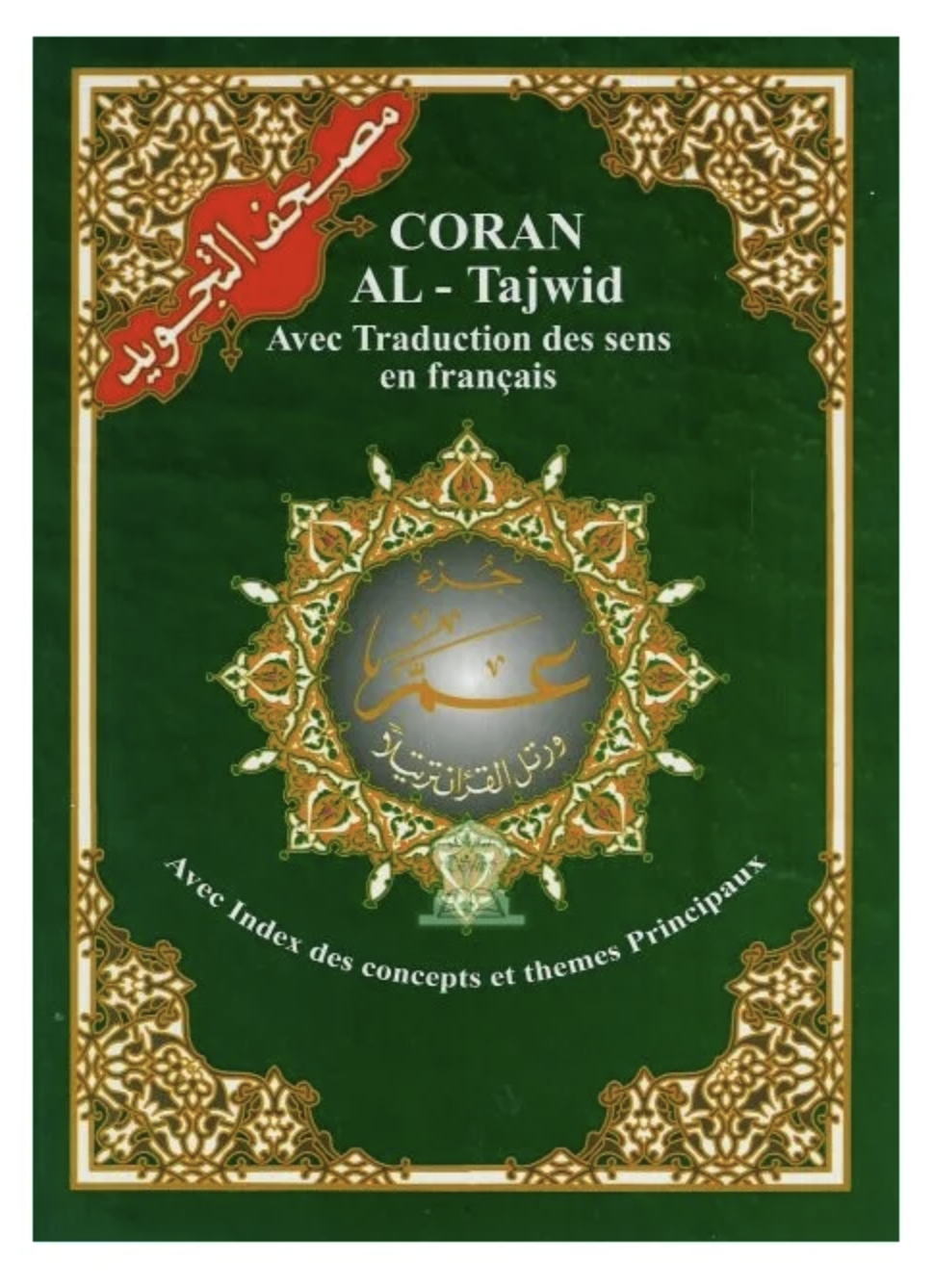 CORAN AL-Tajwid Hafs Juzz Amma AR/FR/PH - DAR AL MAARIFAH