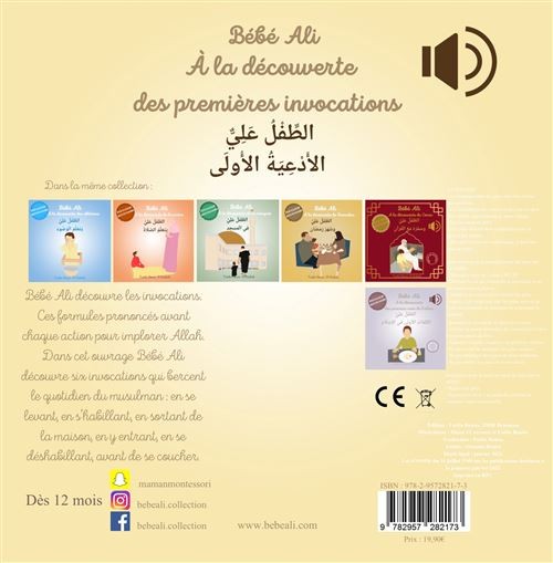 Tome 7 : Bébé Ali à la découverte des premières invocations (livre sonore) - Bébé Ali collection