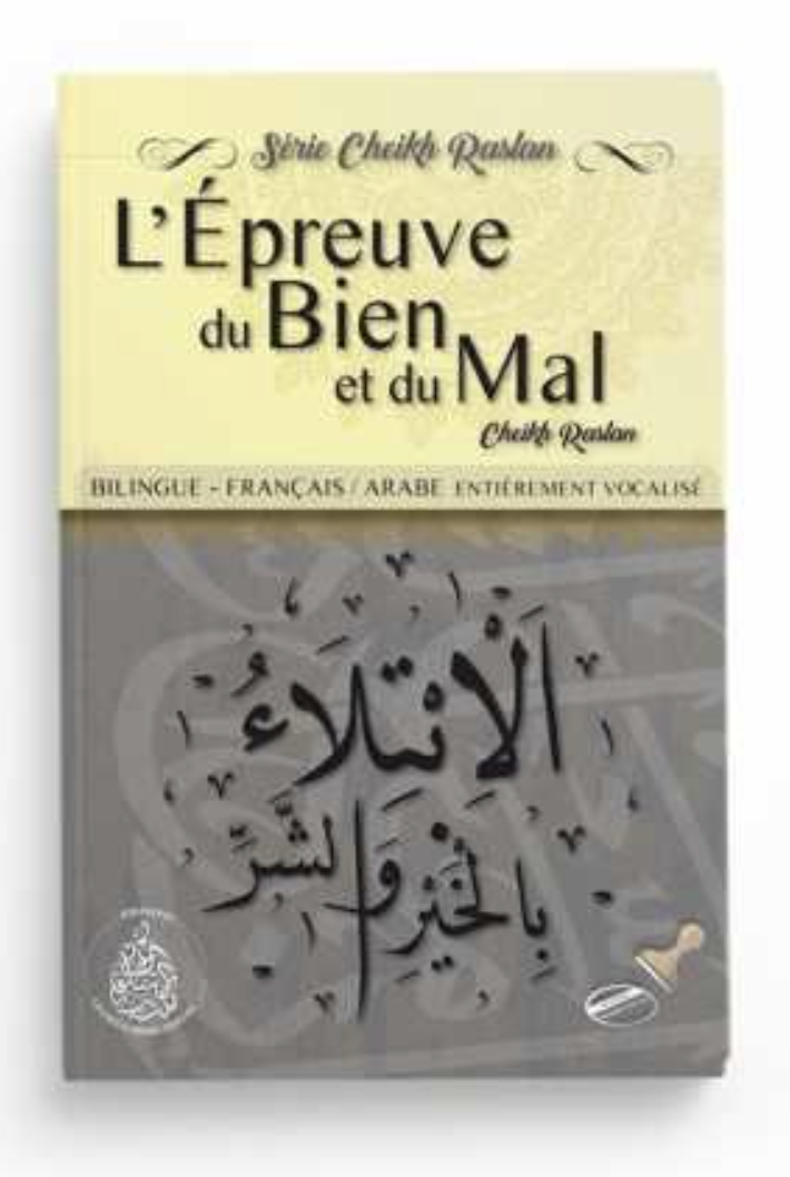 L 'épreuve du bien et du mal, De Cheikh Raslan - Éditions Les Pieux Prédécesseurs
