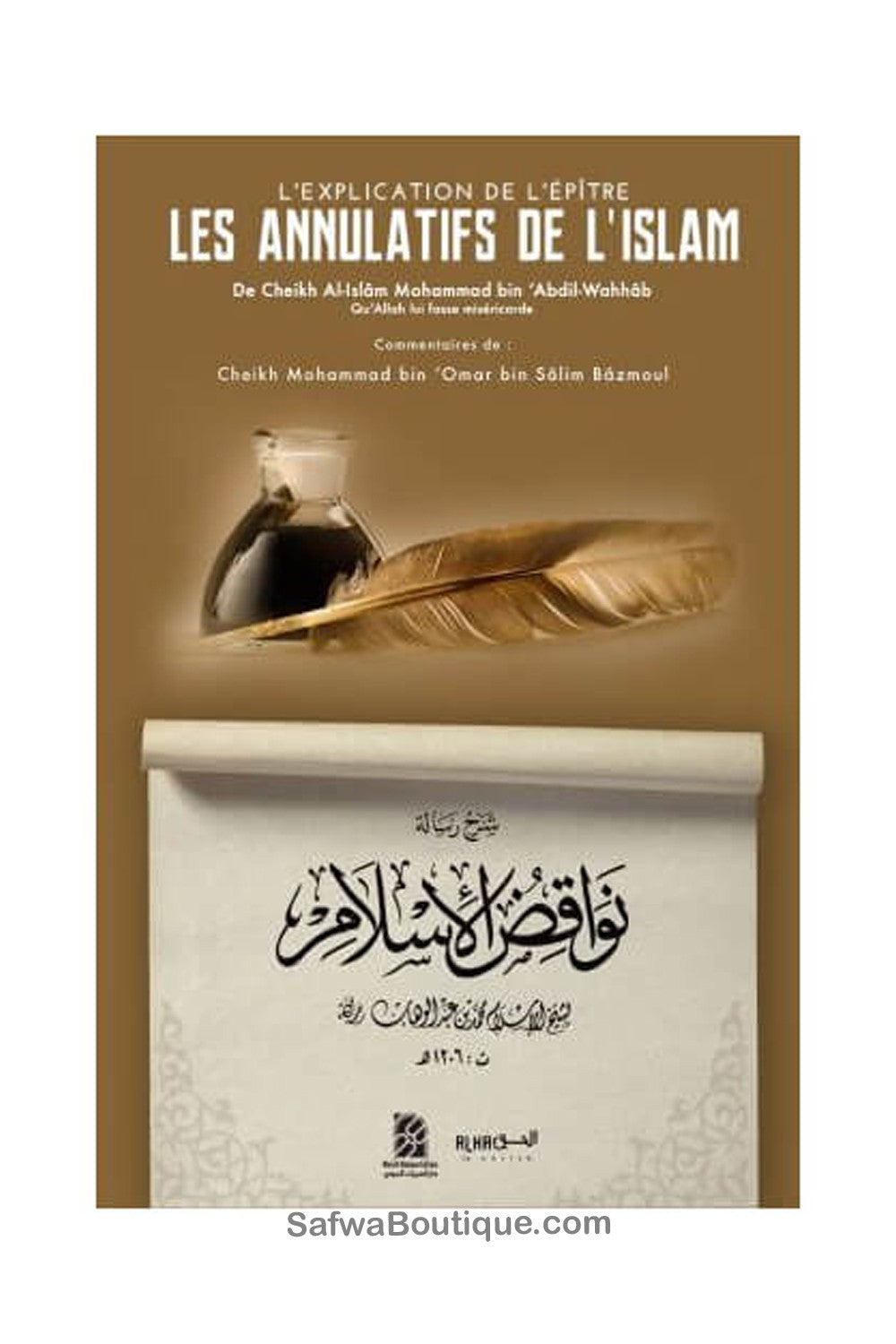 L'Explication des Annulatifs de l'Islam - Cheikh Mohammad bin ‘Abdil-Wahhâb