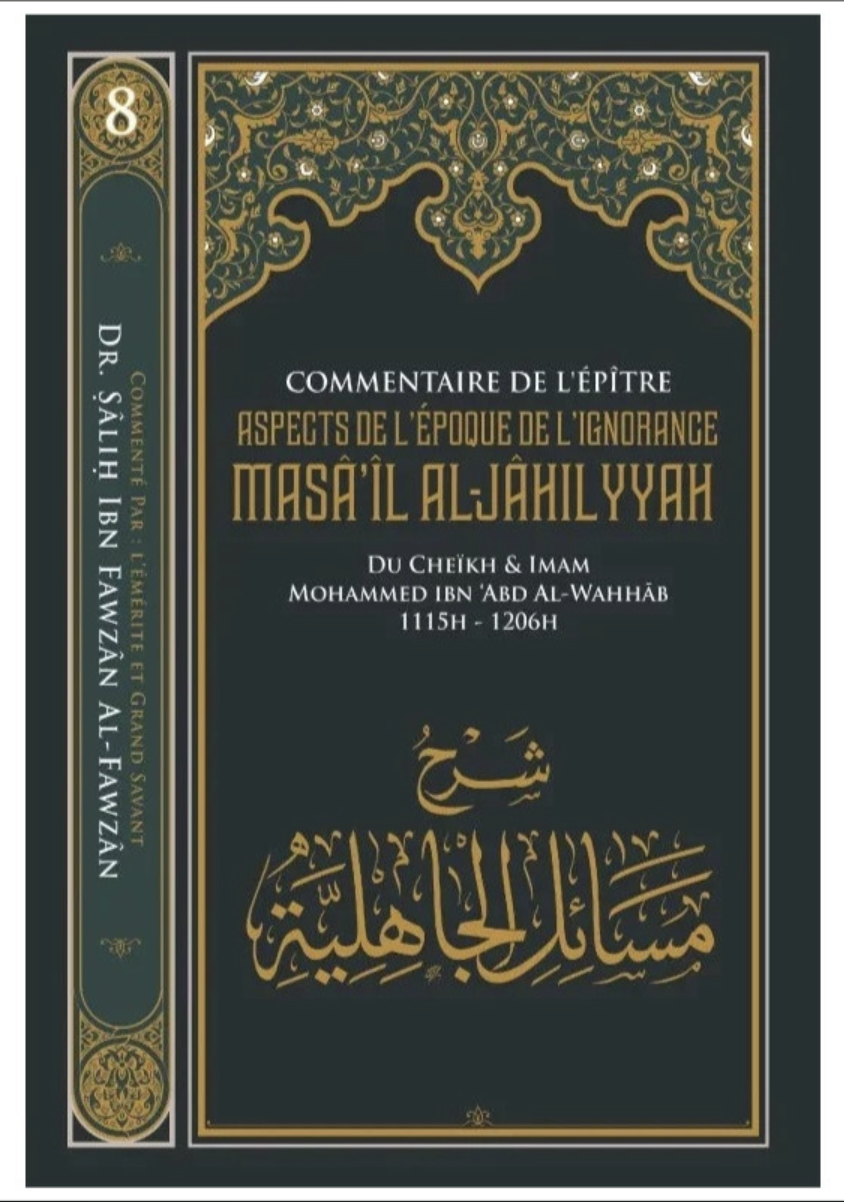 Commentaire De L'épître Aspects De L'époque De L'Ignorance (Charh Masâ'il Al Jâhiliyyah) - Edition IBN BADIS