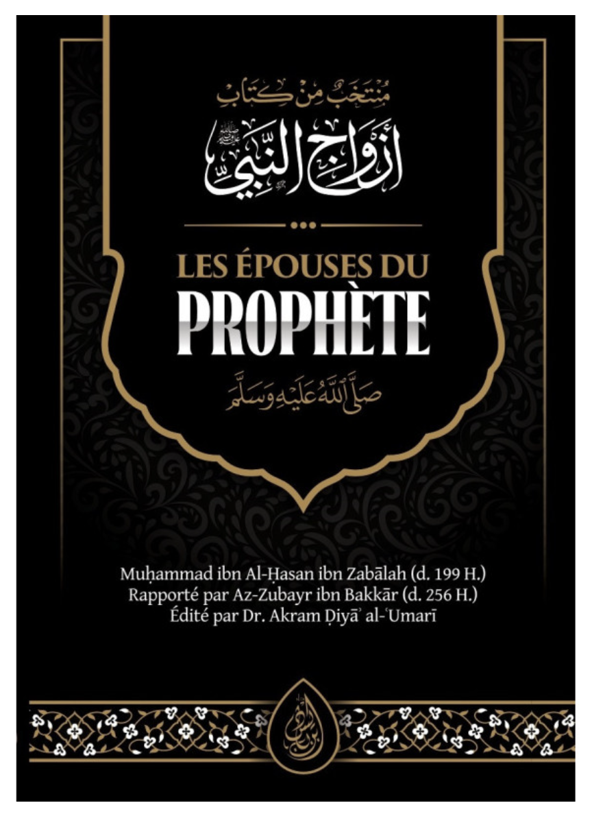 Les Épouses Du Prophète (Saws), De Muhammad Ibn Al-Hassan Ibn Zabalah - Edition IBN BADIS
