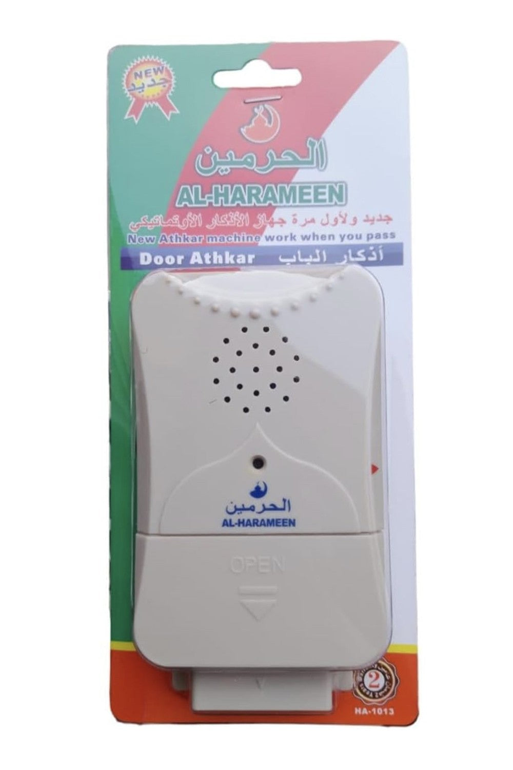 Appareil Invocation ouverture et fermeture de porte Athkar Doaa AL-HARAMEEN HA-1013 (Invocation de la porte automatique)