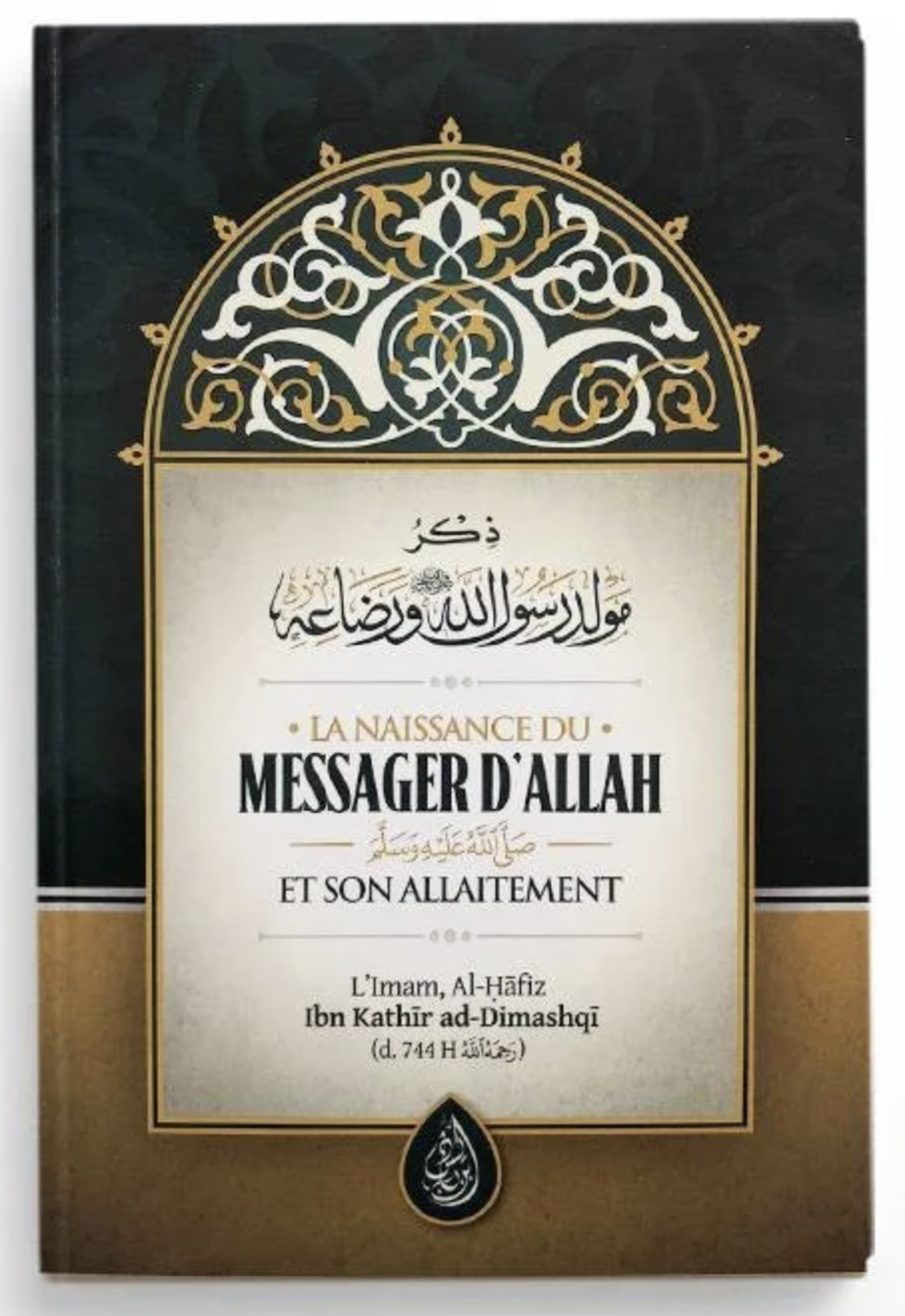 La Naissance Du Messager D'Allah ﷺ Et Son Allaitement de Ibn Kathir - Edition IBN BADIS