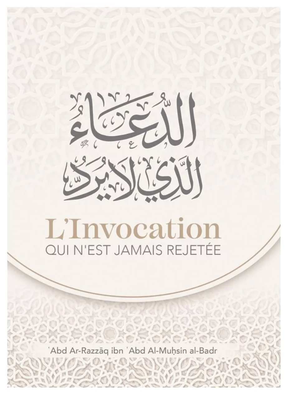 L'invocation qui n'est jamais rejetée de ʿAbd Ar-Razzāq al-Badr - Edition IBN BADIS