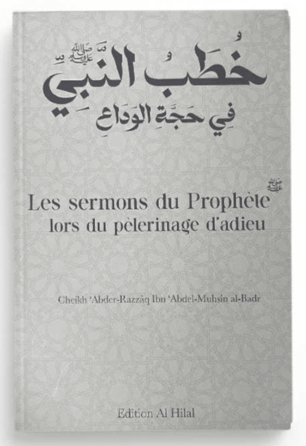 Les sermons du Prophète ﷺ lors du pèlerinage d’adieu de Abd Ar-Razzâq Al-Badr – Éditions Al Hilal