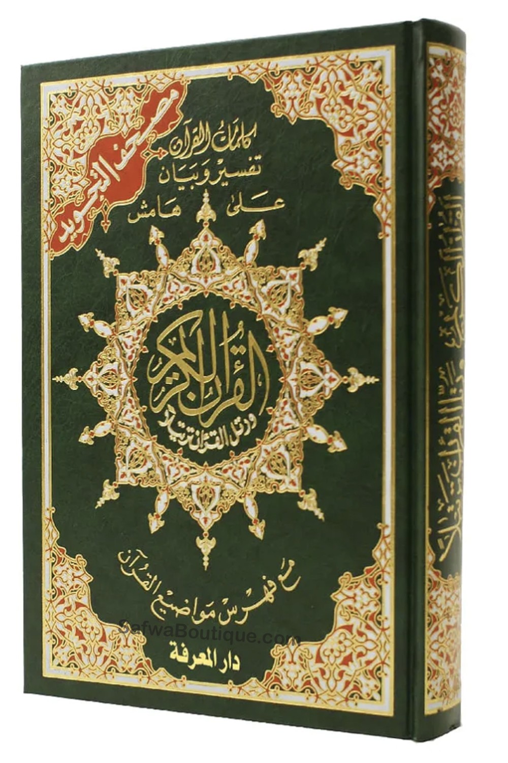 Coran al tajwid en arabe "Hafs" grand format - ÉDITION DAR AL MAARIFAH