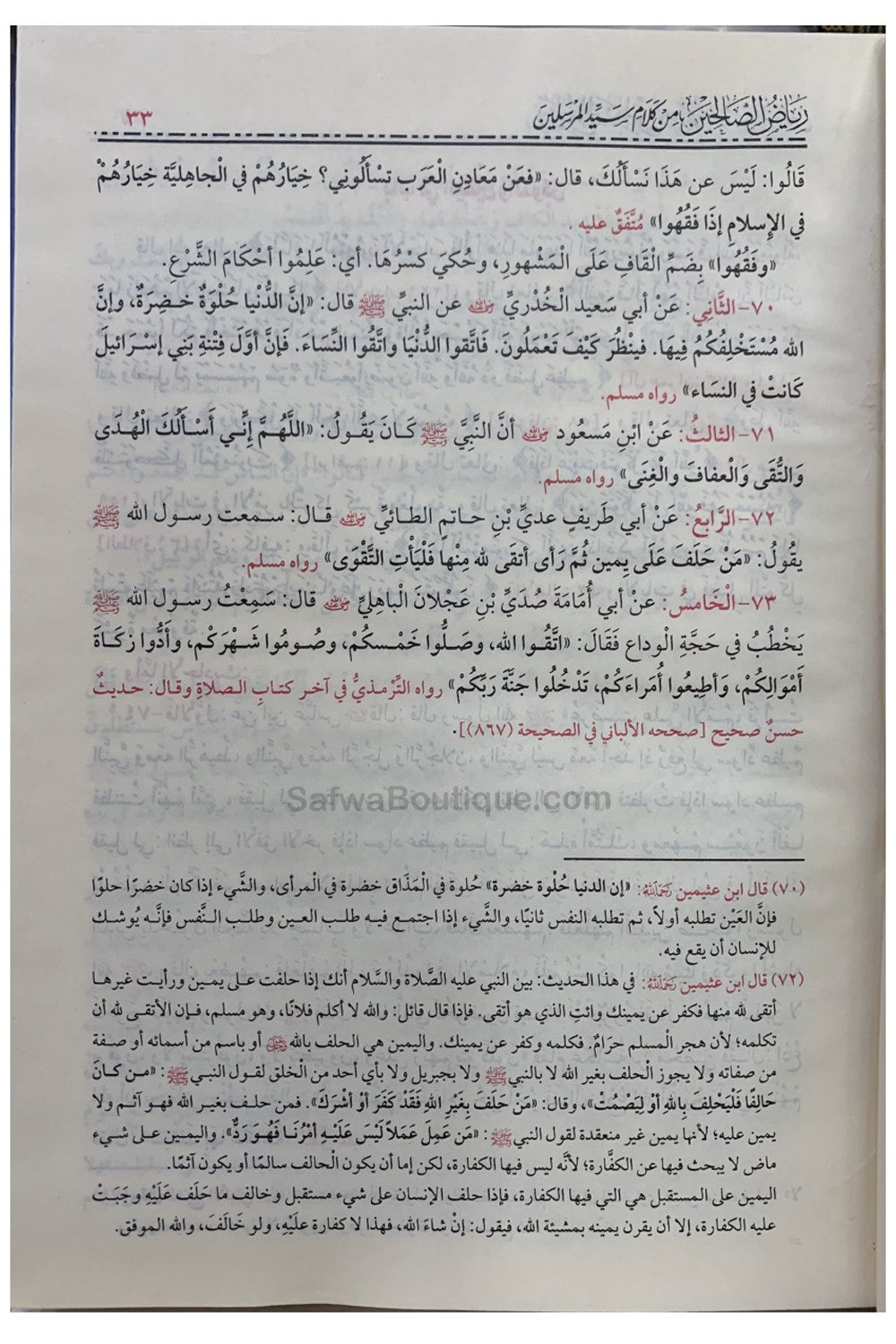 Riyad As-Salihin (Arabe) de Imam An-Nawawi - رياض الصالحين من حديث سيد المرسلين للإمام النووي
