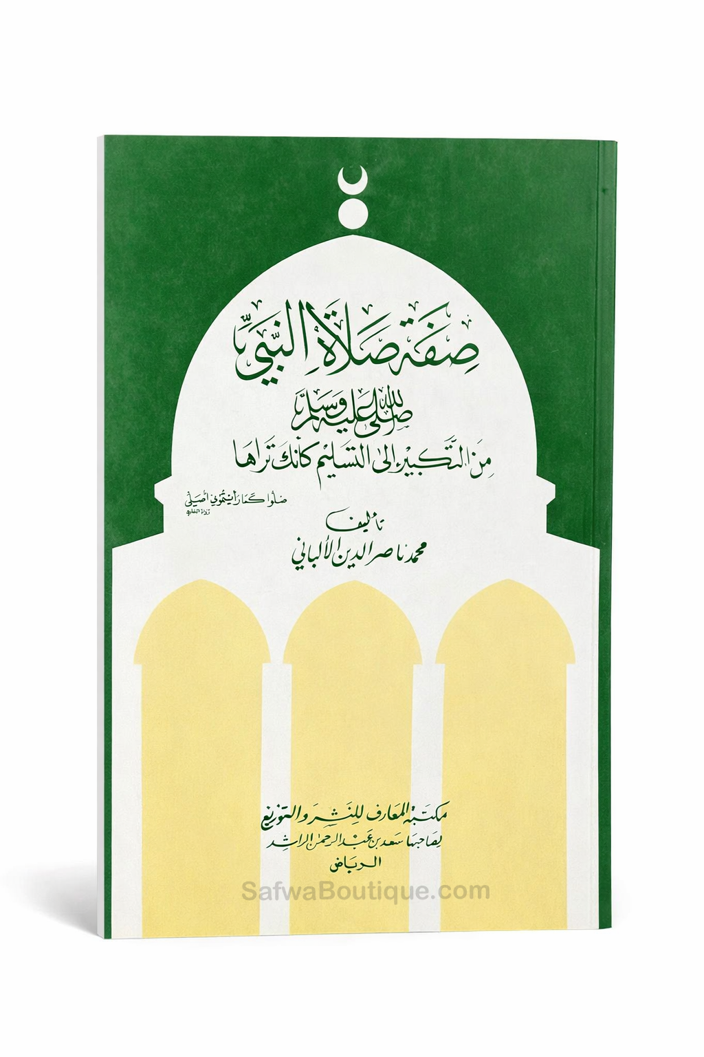 Sifat Salât an-Nabiy ﷺ – صفة صلاة النبي – Cheikh Al-Albani (Arabe) – Description complète de la prière الشيخ الألباني