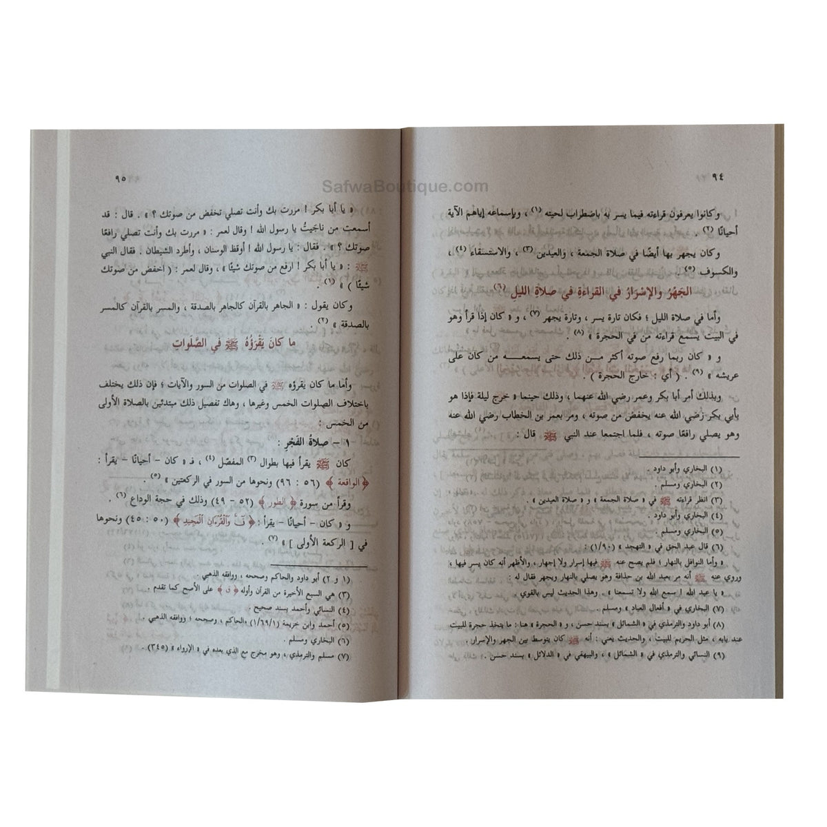 Sifat Salât an-Nabiy ﷺ – صفة صلاة النبي – Cheikh Al-Albani (Arabe) – Description complète de la prière الشيخ الألباني