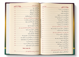 Al-Fiqh al-Muyassar fî Ḍaw' al-Kitâb wa as-Sunnah