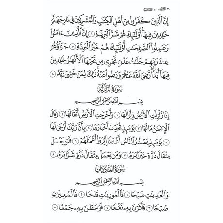 Le CORAN Et La Traduction Du Sens De Ses Versets (Arabe Français) - Éditions Tawbah