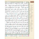 Coran al tajwid en arabe "Hafs" grand format - ÉDITION DAR AL MAARIFAH