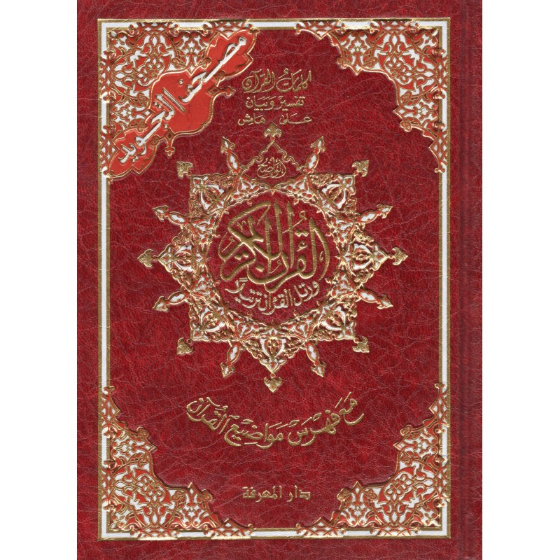 Coran al tajwid en arabe "Hafs" grand format - ÉDITION DAR AL MAARIFAH