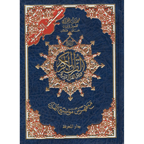 Coran al tajwid en arabe "Hafs" grand format - ÉDITION DAR AL MAARIFAH