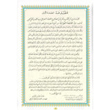Al Qaida Nourania (Hafs), Support AUDIO-VIDEO Par QR-CODE - FURQAN GROUP