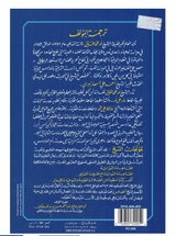 Al Qaida Nourania Arabe "Hafs" - FURQAN GROUP