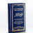 L'Authentique des Rappels (Sahîh Al-Adhkâr) - Shaykh Muhammad Nasir Ad Din Al Albani