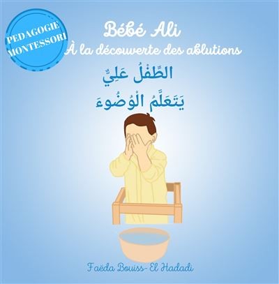 Tome 1 : Bébé Ali à la découverte des ablutions - Édition Bébé Ali collection