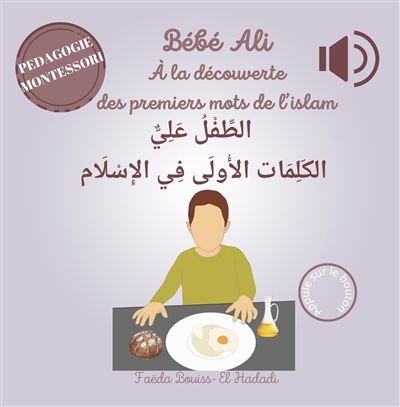Tome 6 : Bébé Ali à la découverte des premiers mots de l'islam (livre sonore) - Bébé Ali collection