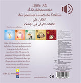 Tome 6 : Bébé Ali à la découverte des premiers mots de l'islam (livre sonore) - Bébé Ali collection