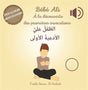 Tome 7 : Bébé Ali à la découverte des premières invocations (livre sonore) - Bébé Ali collection