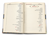 Ar-Raḥīq al-Makhtūm – Biographie complète du Prophète ﷺ | Ṣafiyy ar-Raḥmān al-Mubārakfūrī
