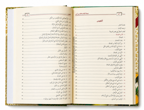 Al-Muwaṭṭaʾ de l'Imam Mālik ibn Anas – Texte vocalisé & Hadiths vérifiés