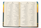 Al-Mulakhkhaṣ al-Fiqhī – Shaykh Ṣāliḥ ibn Fawzān al-Fawzān | الملخص الفقهي للشيخ الفوزان