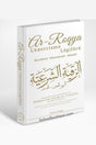 Livre Ar-Roqya : L'exorcisme légiféré, la sorcellerie, le mauvais oeil & la jalousie - Sheikh Salih Al Fawzan
