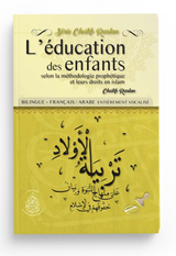 L'éducation Des Enfants Selon La Méthodologie Prophétique Et Leurs Droits En Islam, De La Parole En Islam, cheikh Cheikh Raslan