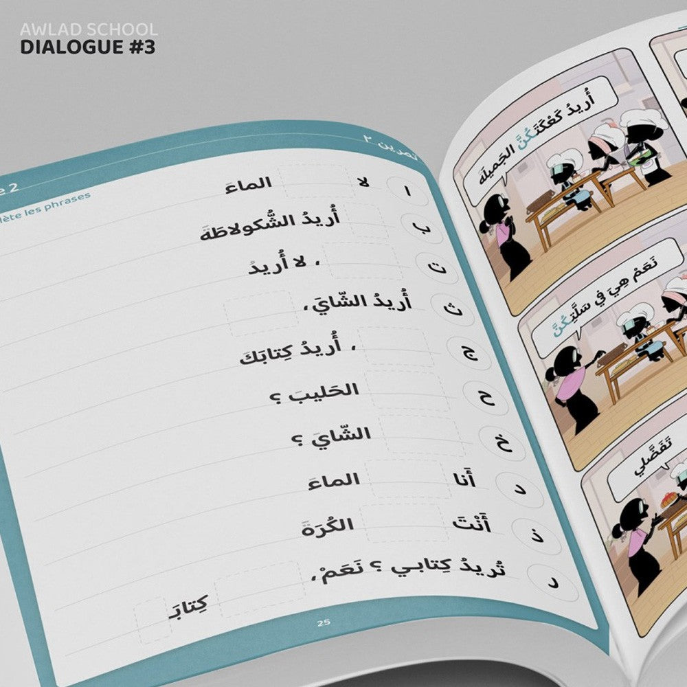 J'apprends à m'exprimer en langue arabe avec Awlad school, sous forme de dialogue (Tome 3) - Bdouin Éditions