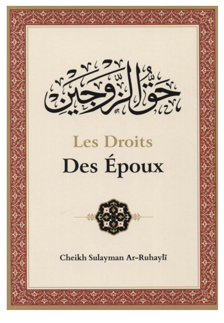 Les Droits Des Époux, De Sulayman Ar-Ruhayli - Edition IBN BADIS