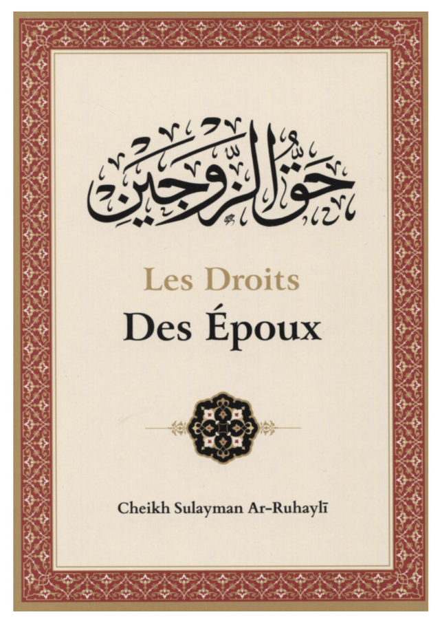 Les Droits Des Époux, De Sulayman Ar-Ruhayli - Edition IBN BADIS