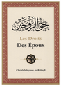 Les Droits Des Époux, De Sulayman Ar-Ruhayli - Edition IBN BADIS