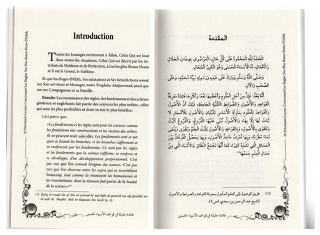 20 Précieuses Leçons Concernant Les Règles Des Plus Beaux Noms D'Allah - Edition IBN BADIS