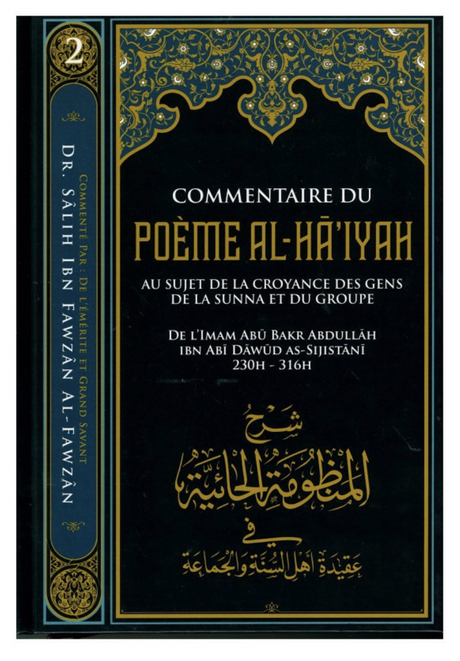 Commentaire Du Poème Al-Ha'iyah Au Sujet De La Croyance Des Gens De La Sunna Et Du Groupe - Edition IBN BADIS