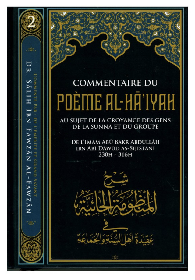Commentaire Du Poème Al-Ha'iyah Au Sujet De La Croyance Des Gens De La Sunna Et Du Groupe - Edition IBN BADIS