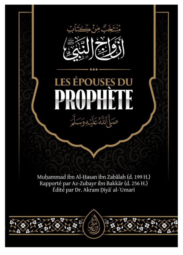 Les Épouses Du Prophète (Saws), De Muhammad Ibn Al-Hassan Ibn Zabalah - Edition IBN BADIS