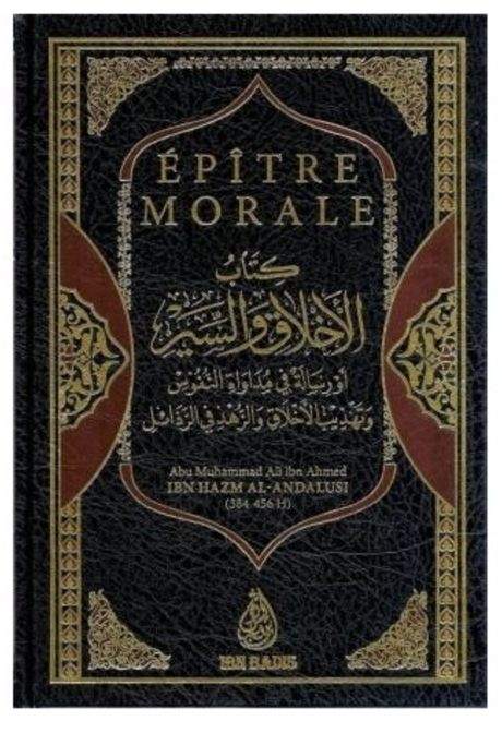 Épître Morale, De Ibn Hazm Al-Andalusi - Edition IBN BADIS