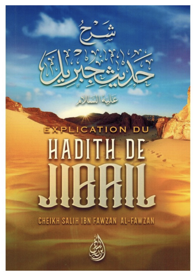 Explication Du Hadith De Jibril, De Cheikh Salih Ibn Fawzan Al-Fawzan - Edition IBN BADIS