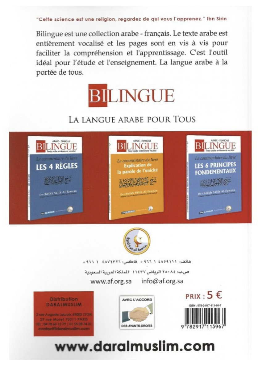 Le Commentaire Du Livre Les Annulatifs De L'islam , De Cheikh Sâlih El Fawzân - Éditions Dar Al Muslim