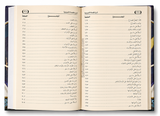 Sharḥ al-Muqaddimah al-Ājurrūmiyyah Cheikh al-'Uthaymīn