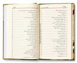 Al-Muwaṭṭaʾ de l'Imam Mālik ibn Anas – Texte vocalisé & Hadiths vérifiés