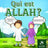Qui est Allah? - Éditions MuslimKid