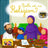 Quelle est ma religion ? - Easydin Edition