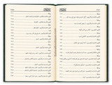 Les Grands Péchés – Commentaire de Cheikh al-'Uthaymīn