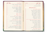 Al-Fiqh al-Muyassar fî Ḍaw' al-Kitâb wa as-Sunnah