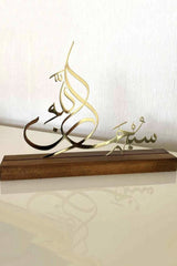 3 décorations de table islamiques en métal brillant – Subhanallah, Alhamdoulillah, Allahu Akbar